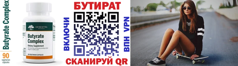 Купить закладки  Саянск  БУТИРАТ оксана