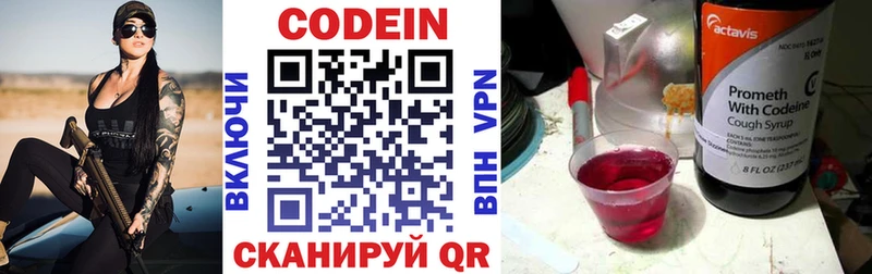 Купить закладки  Саянск  Кодеин напиток Lean (лин) 