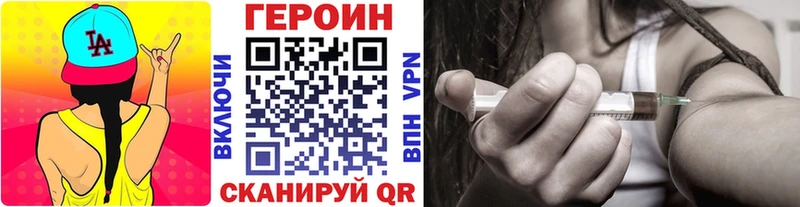 Купить закладки  Саянск  Героин хмурый 