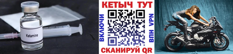 Кетамин VHQ  Купить закладки  Саянск 