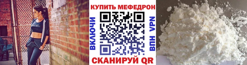 Мефедрон mephedrone  Купить  Саянск 